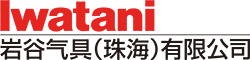 杏彩网站气具(珠海)有限公司